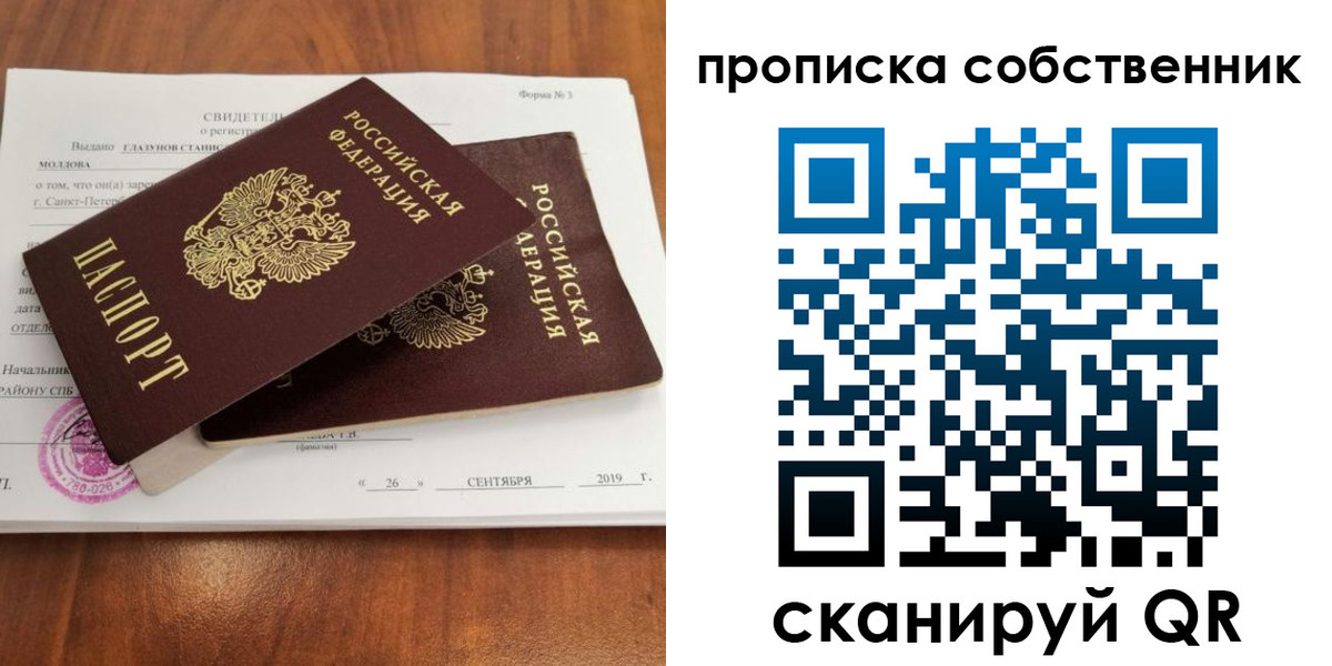 прописка гарантия в Армянске