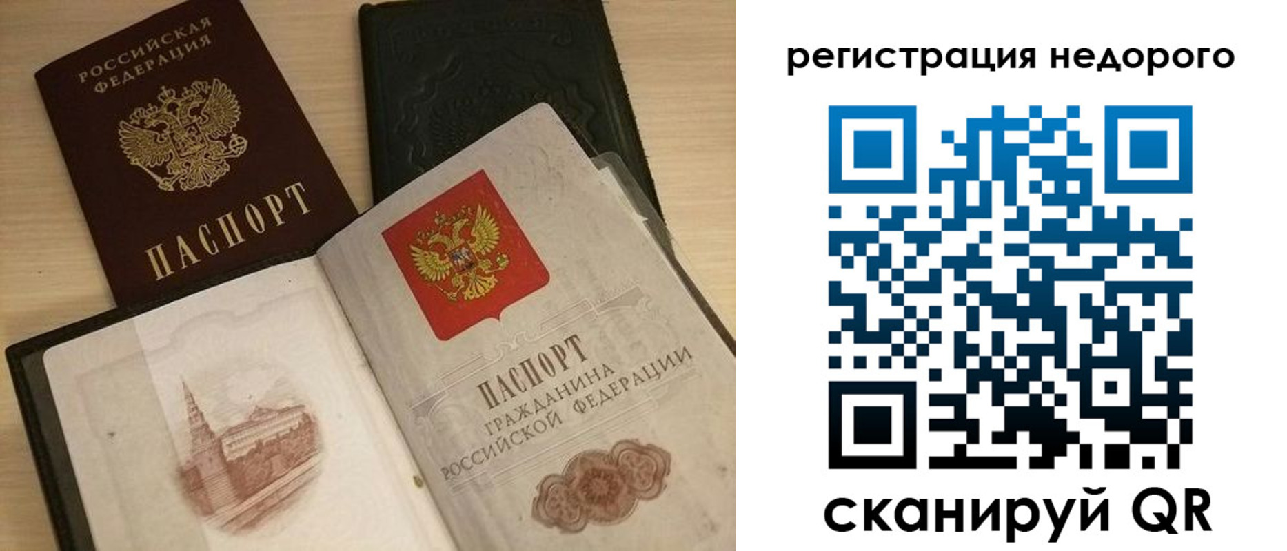 прописка иностранных граждан в Армянске