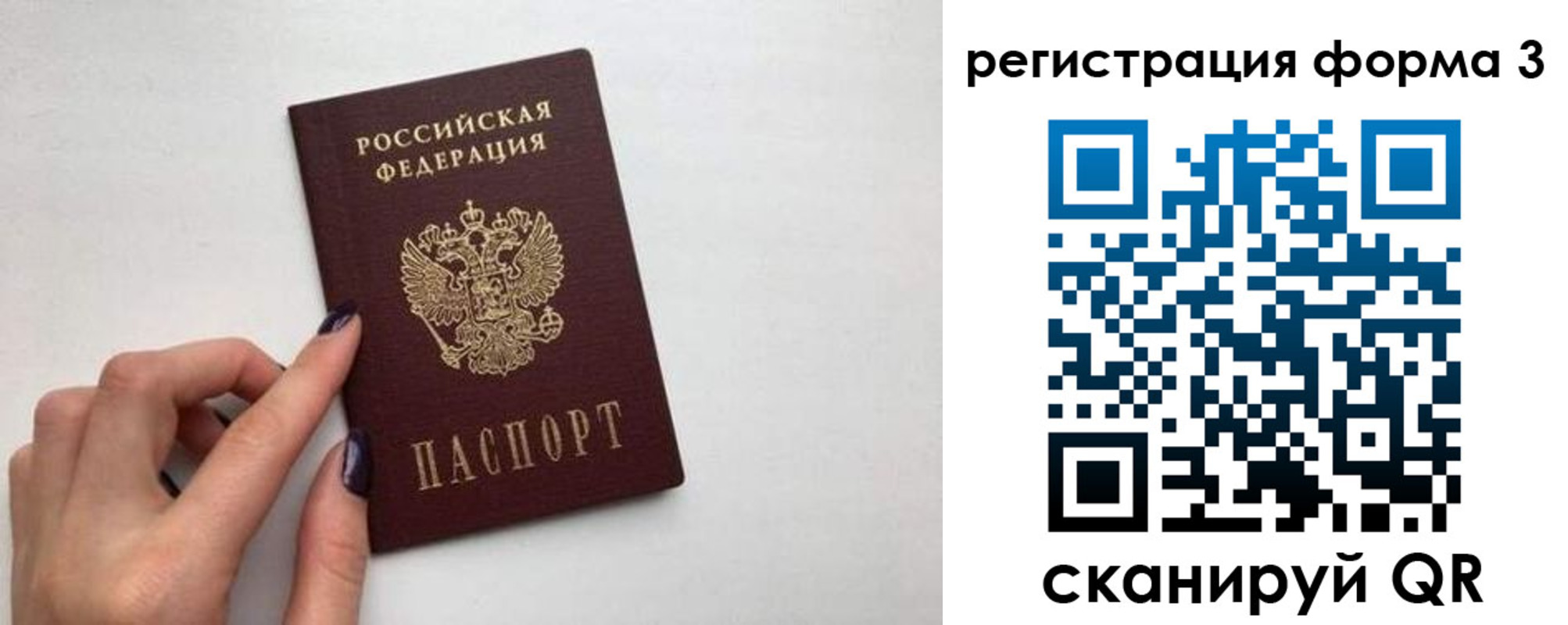 прописка законно в Армянске