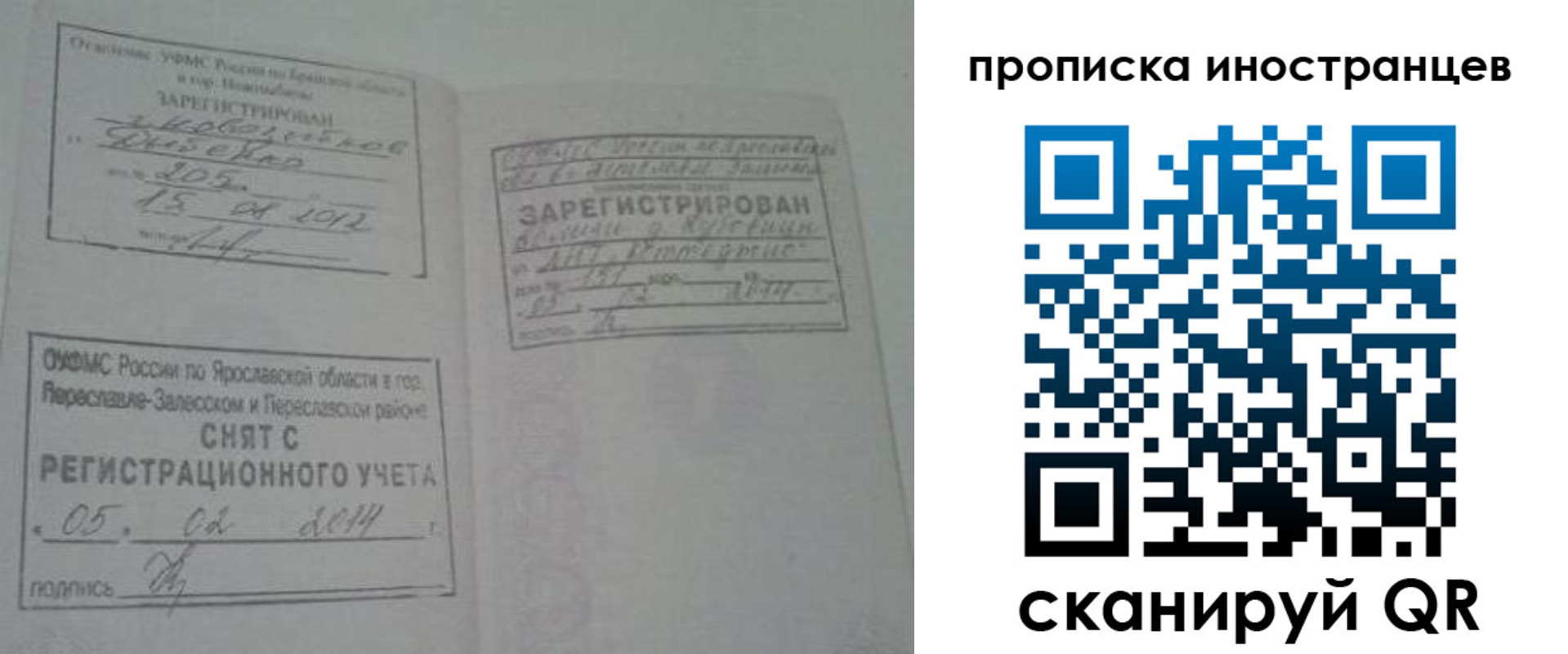 временная регистрация надежно в Армянске