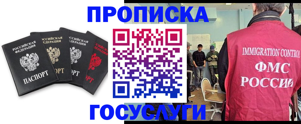 временная регистрация в квартире в Армянске