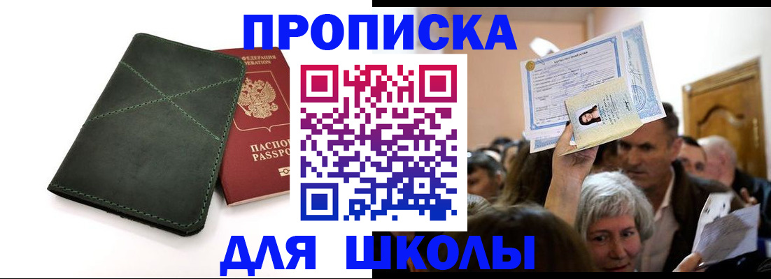 временная регистрация в квартире в Армянске