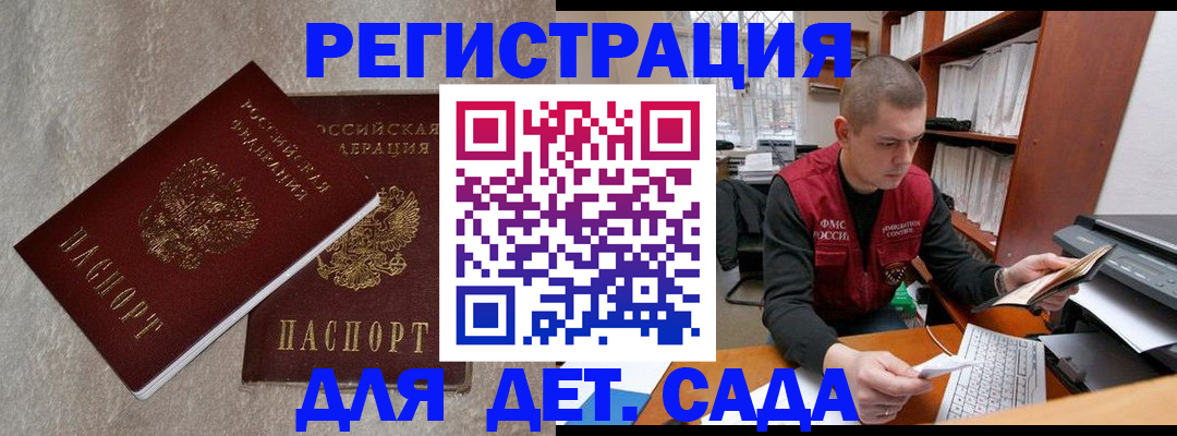 прописка для кредита в Армянске